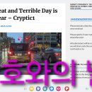 위대하고 끔찍한/무서운 날이 매우 가깝습니다 이미지