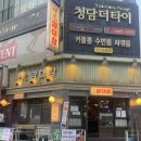 대창중학교 | 신논현역 맛집 대창 추천 세광양대창 논현