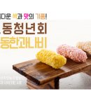 포동청년회영농조합법인 이미지