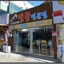 이서방짬뽕 이미지