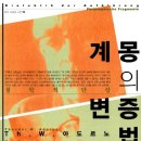 문화 산업: 대중 기만으로서의 계몽 [1]