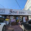 돈다리숯불갈비 이미지