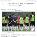 한국, 약체 아이티와 평가전 &#34;차라리 연예인과···&#34; 이미지