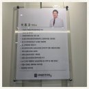 이동규한의원 이미지