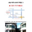 분당하우스토리공인중개사사무소 이미지