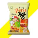 맛꾸러기