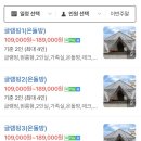 키즈팜글램핑 이미지