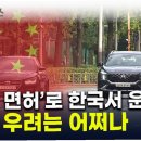 한중운전