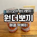 삼시뽀끼 네이버블로그