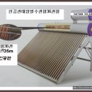 1.태양열 온수/난방 보일러시스템==신재생에너지(새한전기쏠라에너지) 이미지