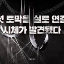 9월 이달의 도서 선정공지- ＜봉제인형살인사건＞ 이미지