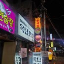 연산동 야외술집 캠핑감성 낭낭한 옥탑포차 후기