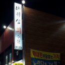 바위섬수산