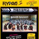 연제초등학교 이미지