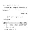 [전북청] 정읍우체국 신청사 이전 (안내) 이미지