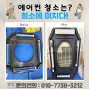 청소에미치다 - 관악구 신림로 107 | 청소에미치다