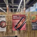 수월풍천장어 이미지