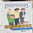 구로-공단-구로-12 | 희망리턴패키지 특화취업 심화교육(에듀윌 구로) 수강 후기