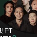 파워온PT 이미지