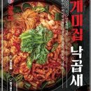 낙지볶음개미집 송도점 이미지
