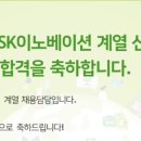 [후기] SK이노베이션 1차면접 후기(를 포함한 잡담)
