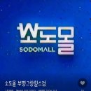 소도몰 부평그랑힐스점