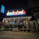 청춘마차냉삼막창 | 남구 부경대 맛집 연막창 경성대부경대점 연잎숙성 막창 후기