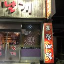 열날개병천