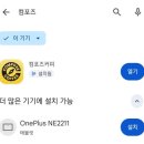 컴포즈커피종로르메이에르점 | 4월(2) · 맛있는 음료가 좋아(액상과당 끊걸아.)