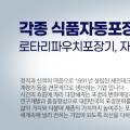 주식회사 세진테크 네이버블로그