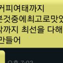 마지막커피 - 양산시 덕계로 13 | 마지막커피