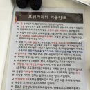 포쉬카라반