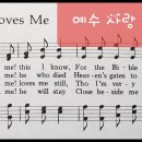 gy쌤 Jesus Loves Me 이미지