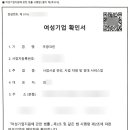 우광크린