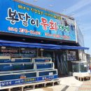 구룡포아구탕집 이미지