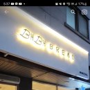 빼빼브레드 이미지