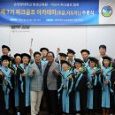 파크골프아카데미 이미지