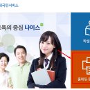 나이스출력 이미지