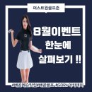 (주)퍼스트원 | 퍼스트원골프존 이벤트 한눈에 살펴보기 놓치지 마세요