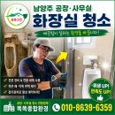 똑똑 | 남야주 공장 사무실, 화장실 청소, 어디에 맡겨야 할까요~?똑똑종합환경(똑똑크린)현장 청소 후기