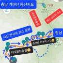 산수리 마을진입로0006 | 예산 서산 가야산 등산코스 지도♧한서대코스 소요시간 주차 (덕산도립공원코스 비교)