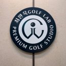 한솔약국 | |강남골프레슨| 최완욱 골프연구소 레슨 후기!!!!