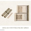 종이문화재단논산종이문화교육원 | 유산국란극복의의지를담은칼과활의노래💬돌아온유산우리의의지를보여준환수문화유산💬보물남한산성수어장대