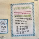 [파주맛집] 올리브운전면허학원 근처 진정한 갑오징어의 맛 : 바다상회해물칼국수 파주본점