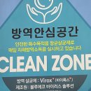 블루에코바이러스솔루션 - 구미시 송동로7길 31-10 | 블루에코바이러스솔루션