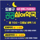 새보은약국 이미지