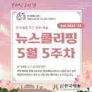 제18회 동두천 종합예술제 | [한국예총 주간문화예술] 5월 5주차