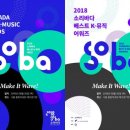 '2018 소리바다 어워즈' 장소 확정, 재개관 체조경기장에 ★ 총출동 이미지