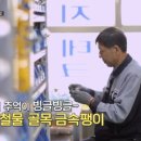 철물점사람들