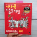 스낵영어_시사어휘가 말하기 실력을 키운다 [사회/문화편] 이미지